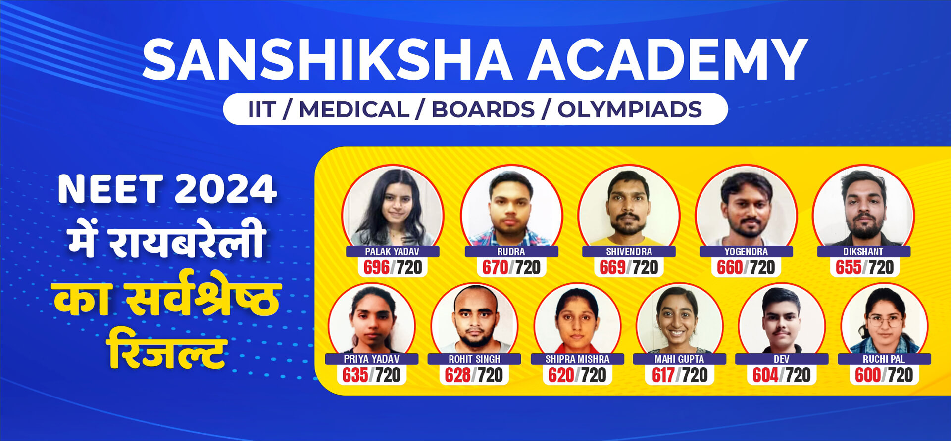 smart-sanshiksha-academy